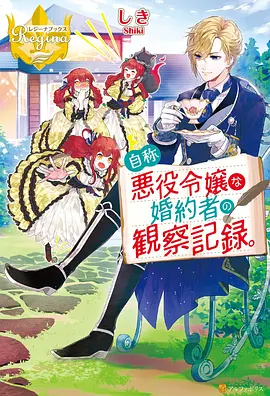 小公主苏菲亚全集免费版-第三季第2集